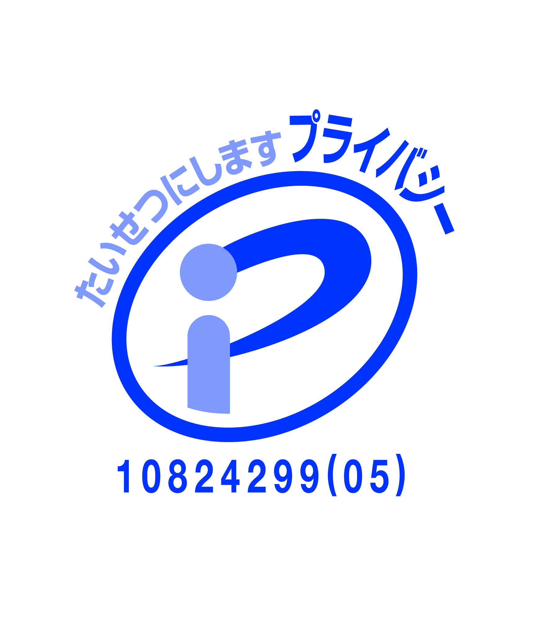 個人情報保護方針